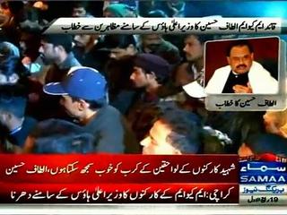 MQM Quaid Altaf Hussain address to sit-in protesters at CM House Sindh (5 AM-11 January 2014)