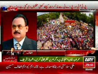 QET Altaf Hussain bipper on ARY News after Imran Khan ultimatum about Civil disobedience