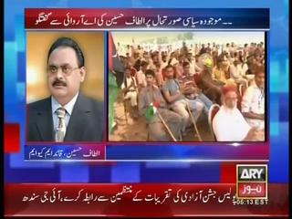 QET Altaf Hussain Live on ARY News. Appeal for Medical and Humanitarian aid for Youm E Shuhada in Lahore