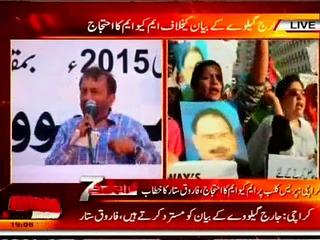 Dr Farooq Sattar speech at MQM protest against baseless allegations of George Galloway