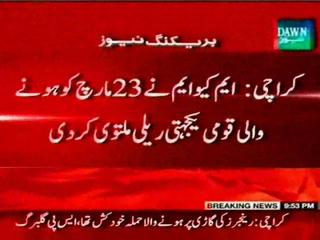MQM announce to postpone rally planned for 23rd March
