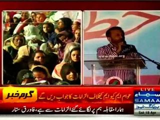 Dr Farooq Sattar speech at election gathering in Liaquatabad Karachi