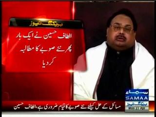 A Consensus Opinion For A New Province Is Emerging From People Living In Urban Sindh: Altaf Hussain