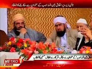 Part1: MQM Quaid Altaf Hussain speech on changing scenario of world & inter faith harmony at Lal Qila ground