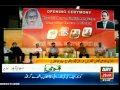 ARY NEWS - INAUGURATION KHURSHED BEGUM COMPUTER LIBRARY