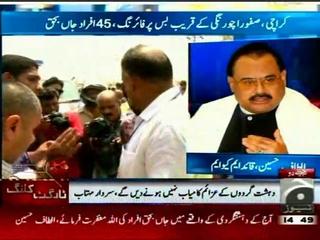 MQM Quaid Mr Altaf Hussain exclusive talk with Geo News on target killings in Agha khani Community Bus