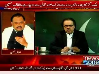 Part1: QET Altaf Hussain interview in NewsOne Program with Dr. Shahid Masood