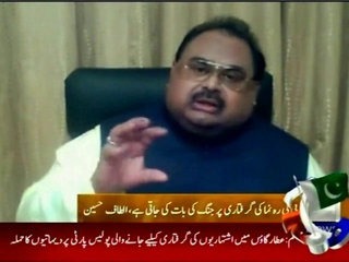 There is no justice when raid on Ninezero is justified but arrest of one PPP leader is called an attack on Sindh: Altaf Hussain