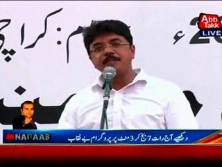 Qamar Mansoor speech at MQM protest against baseless allegations of George Galloway