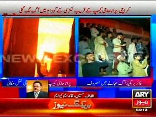 MQM Founder & Leader Altaf Hussain Beeper on ARY News expressed concern over fire in Old Haji Camp Karachi - 28 Dec 2014