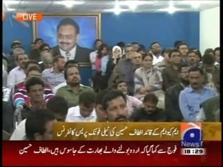 Altaf Hussain press conference about unlawful arrets of MQM Workers