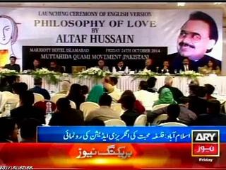 ARY Report: "Philosophy of Love" book lauching in Islamabad