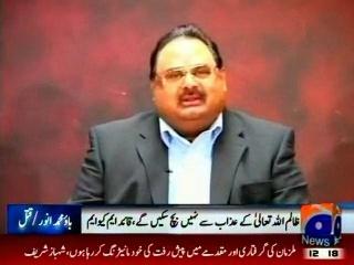 Altaf Hussain asks MQM office-bearers & workers to hold protest demonstrations 