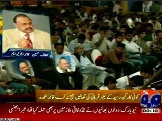 Armed forces are responsible for protecting borders & life and property of people: Altaf Hussain