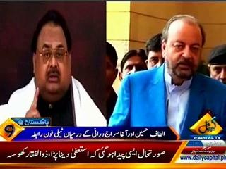 Altaf Hussain talks to Speaker Sindh Assembly Agha Siraj Durrani on Telephone