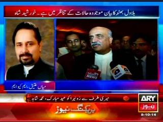 President of MQM Punjab Mian Ateeq comments on PPP Khursheed Shah statement