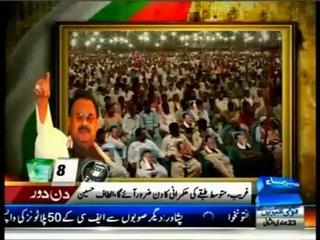 We are with the armed forces in the war for defending the country: Altaf Hussain Sukkur Address