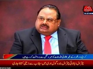 Pakistan Army Suffering From Internal Fissures - Altaf Hussain
