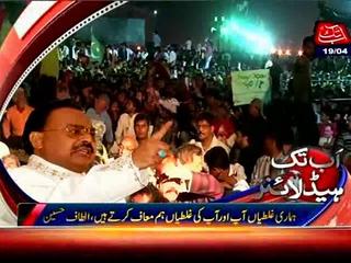 MQM Show of Power for NA-246 By-Election in Karachi,Abb Tak News