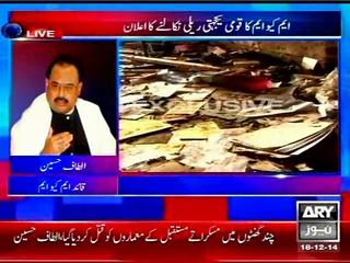 Quaid-E-Tehreek Altaf Hussain Beeper On ARY News Regarding National Solidarity Rally against Taliban