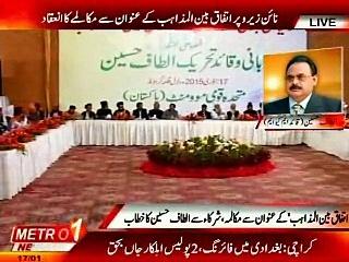 Part 2: MQM Quaid Altaf Hussain speech on changing scenario of world & inter faith harmony at Lal Qila ground 