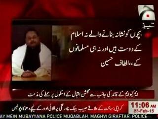 Altaf Hussain condemns grenade attack on Schools in Karachi's Gulshan-e-Iqbal area
