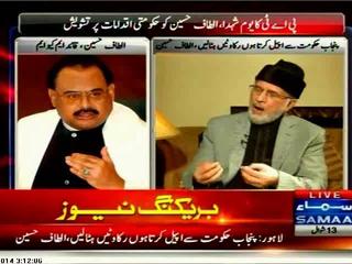 Samaa News: QET Altaf Hussain talking live regarding PAT Youm E Shudaha in Lahore (10 Aug 14)