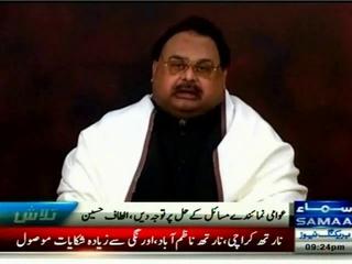 Water crisis and load-shedding in Karachi are becoming acute: Altaf Hussain