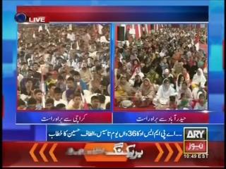 Part1: QET Altaf Hussain Speech on the 36th anniversary of APMSO 11 June 2014
