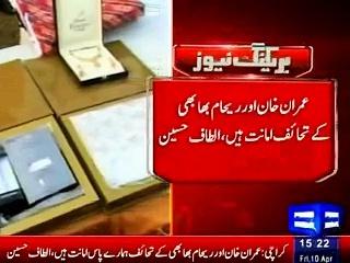 Altaf Hussain orders to send gifts bought for Imran Khan & his wife Reham Khan to Imran Khan's home