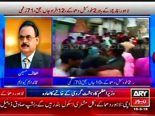 Altaf Hussain condemns Twin blasts near church in Youhanabad Lahore Exclusive talk on ARY (15 March 2015)