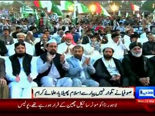 Dunya News: Sufi-e-Kiram Conference in Lahore organized by MQM