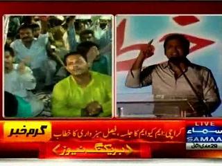Faisal Subzwari speech at election gathering in Liaquatabad Karachi