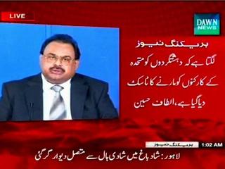 MQM Quaid Altaf Hussain Condemns Killing Of Party Workers In Nazimabad
