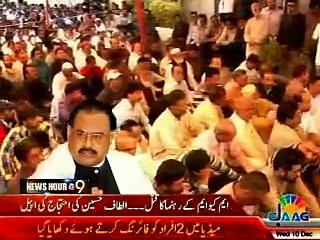 Media Reports: Altaf Hussain demands to stop killing MQM workers In Punjab