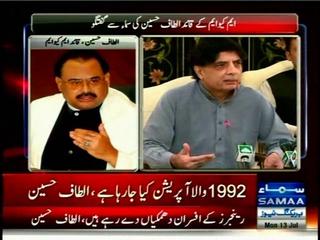 1992 operation is being repeated in Karachi against MQM: Altaf Hussain