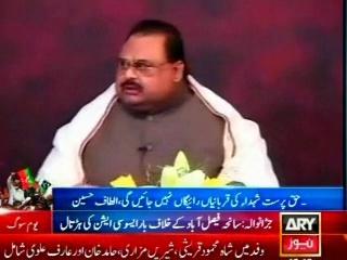 Sacrifices Of MQM Martyrs Won’t Be Wasted: Altaf Hussain