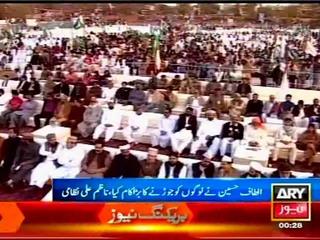 ARY News Report: Sufiyana Kalam in Sufi-e-Kiram Conference in Lahore organized by MQM