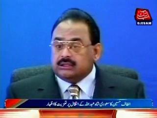 Altaf Hussain expresses condolence over the sad demise of King Abdullah