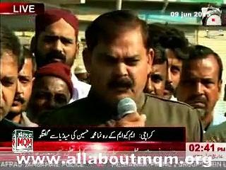 MQM Muhammad Hussain media talk on murder of Nadeem Ahmad at Orangi town Karachi