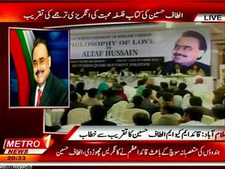 Live Address of QET Altaf Hussain at the book lauching in Islamabad "Philosophy of Love"