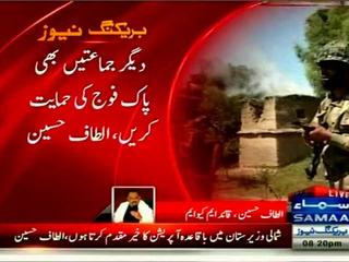 Samaa TV: QET Altaf Hussain exclusive interview about Pakistan Army operation in North Waziristan