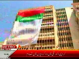 Metro News Report - Preparation of Solidarity Rally with QET Altaf Hussain