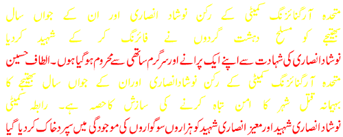 More Details in Urdu