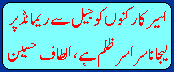M Q M urdu news 03 mar 1999