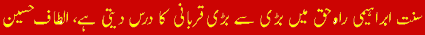 Eid Ul Azha Mubbarak