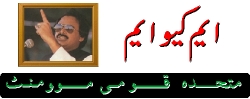 urdu-quaid-picture.jpg (17316 bytes)