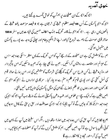 urdu-welcome-text.gif (10029 bytes)